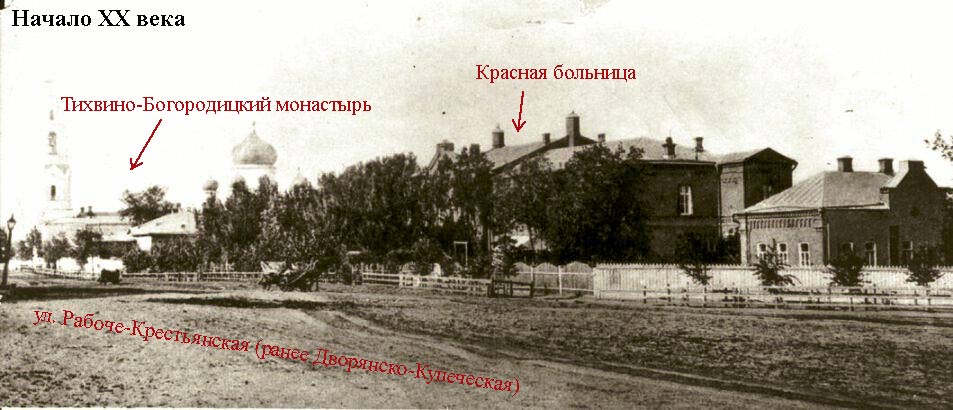 Красная больница сто лет назад